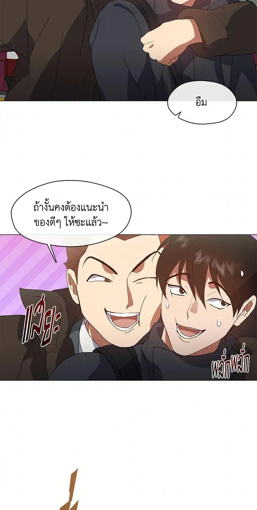Afterlife Diner ร_านอาหารหล_งความตาย ตอนที่ ตอนที่ 69 รูปที่ 33