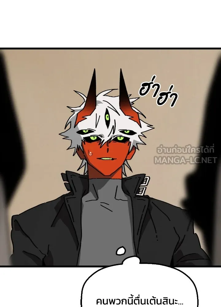 มัมหมีจ๋าหนูมาแบ๊ว ตอนที่ 14 รูปที่ 84