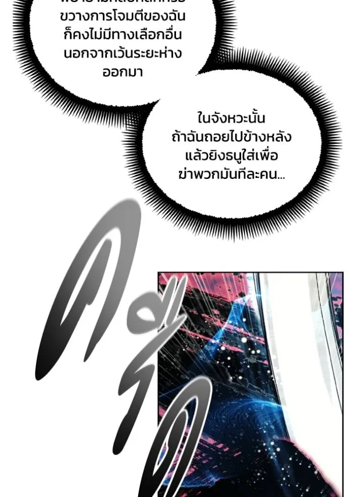 ศึกชิงบัลลังก์เทพเจ้ ตอนที่ 142 รูปที่ 58