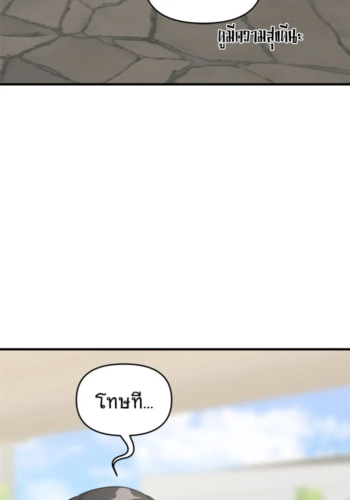 วายร้ายก็อยากมีรัก ตอนที่ 40 รูปที่ 41