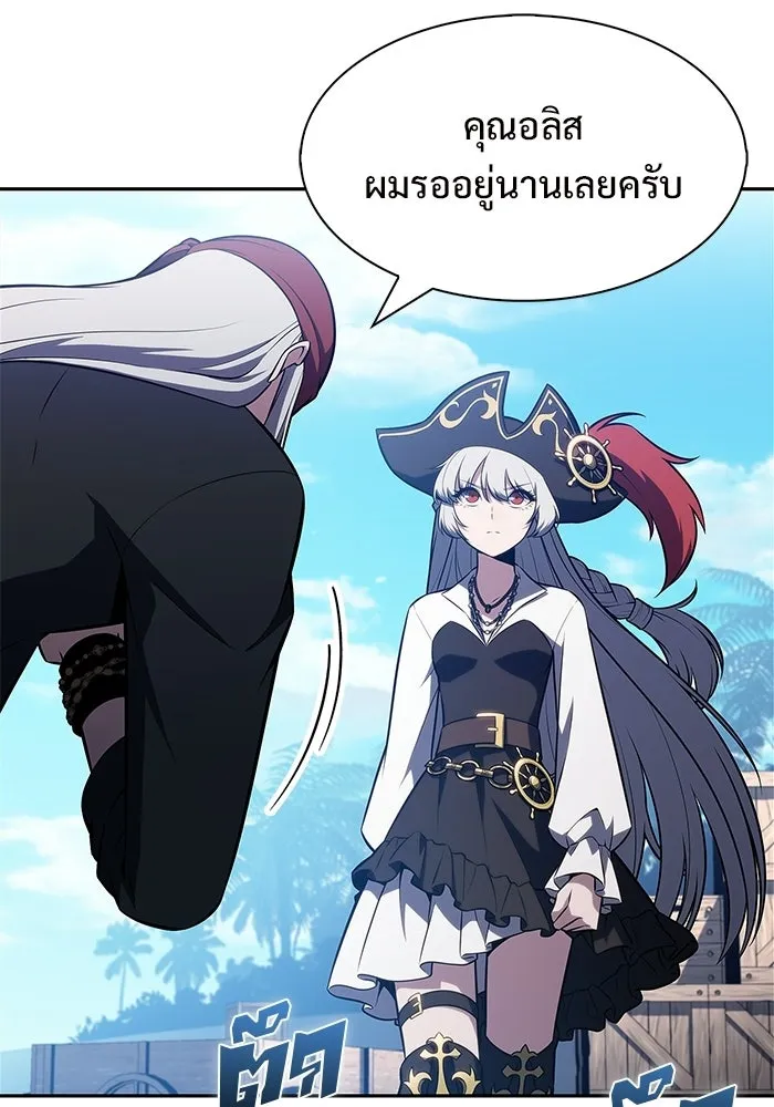 ผู้เล่นหน้าใหม่เลเวลแมกซ์ ตอนที่ 253 กฎของบริษัทรอยัลเพลเยอร์ (1) รูปที่ 94