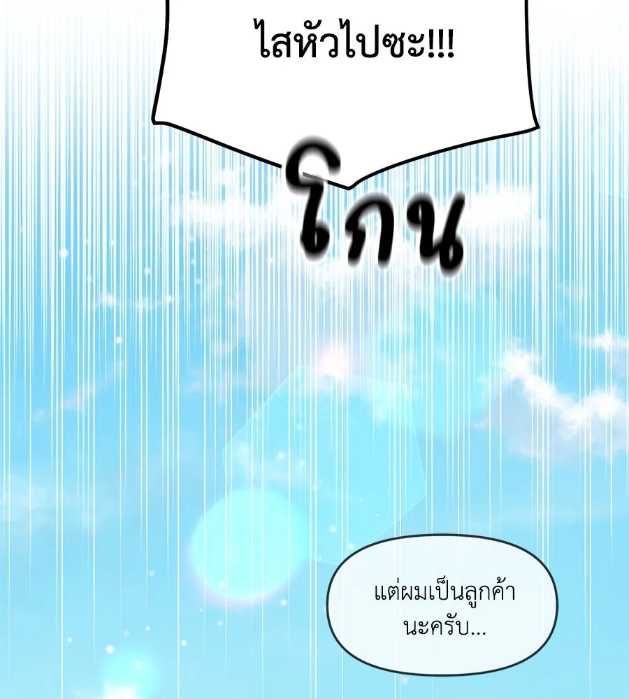 เพื่อนกันมันส์เกิน ตอนที่ 30 รูปที่ 25