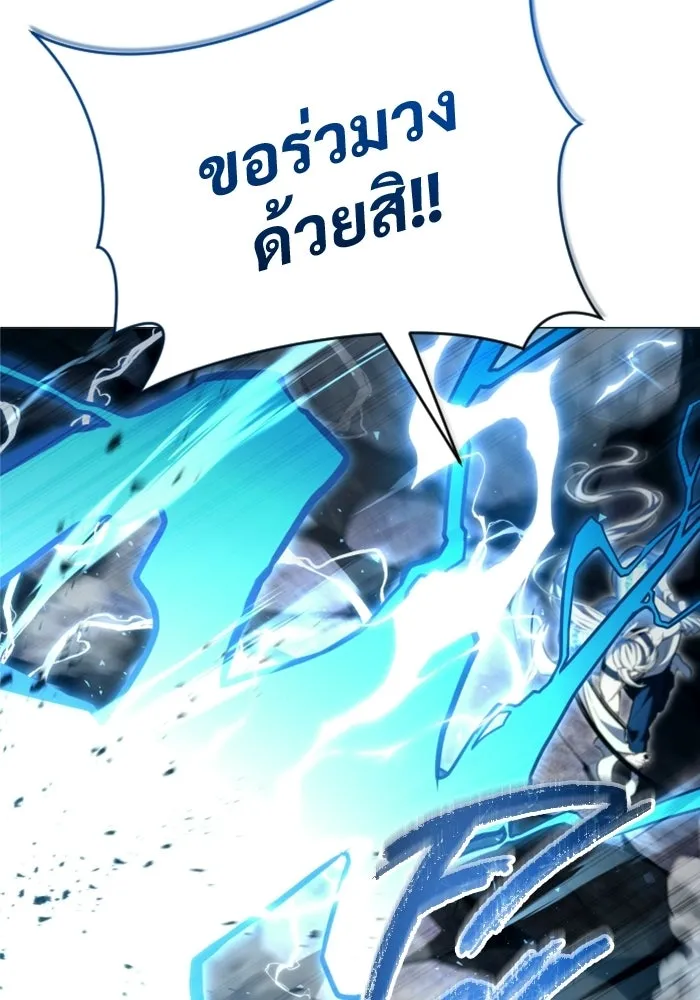 อูเร็ค มาซิโน่ ตอนที่ 56 ผู้ที่หอกเล็งเป้า รูปที่ 35