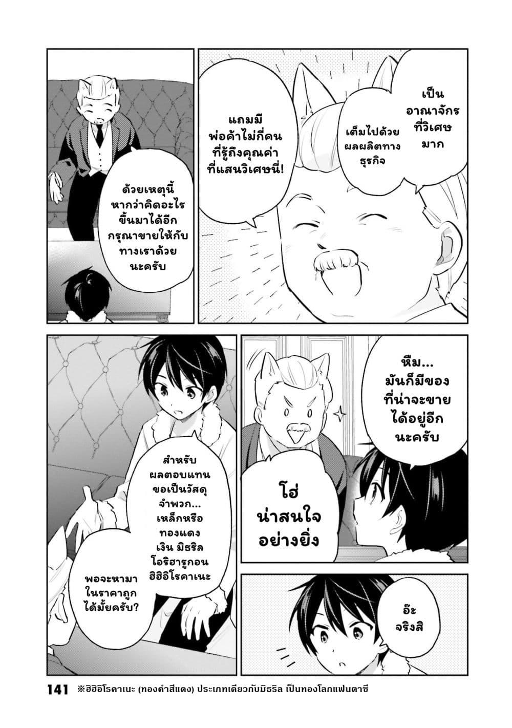 Manga-lc-com อ่านมังงะ อ่านการ์ตูน ออนไลน์ ฟรี In Another World With My Smartphone ไปต่างโลกกับสมาร์ทโฟน ตอนที่ 1 2 3 4 5 6 7 8 9 10 11 12 13 14 ฟรี ไม่มีโฆษณา Manga-lc - อ่าน มังงะ อ่าน การ์ตูน ออนไลน์ อ่านมังงะ ฟรี