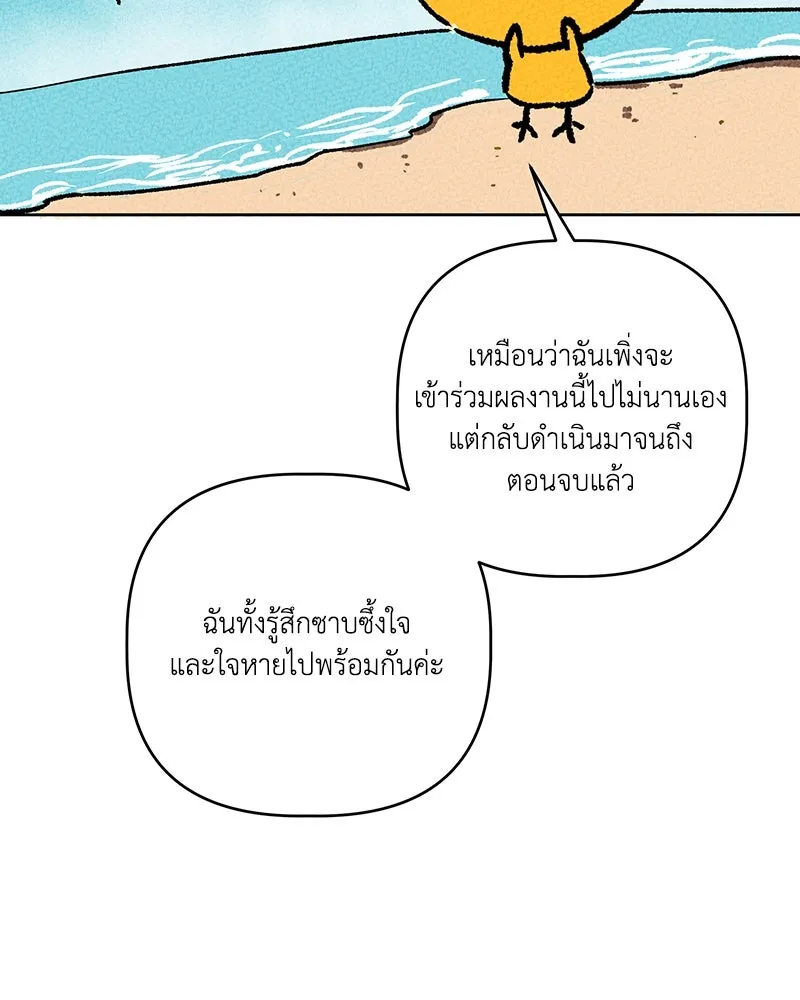 เจ้าหญิงคลั่งแห่งวังหลวง ตอนที่ 150 (ตอนจบ) รูปที่ 160