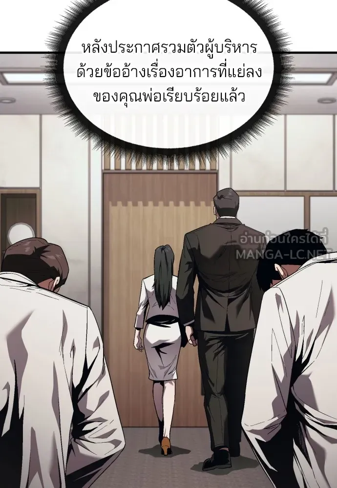 สนิมเชือดเลือดสาด ตอนที่ 18 รูปที่ 81