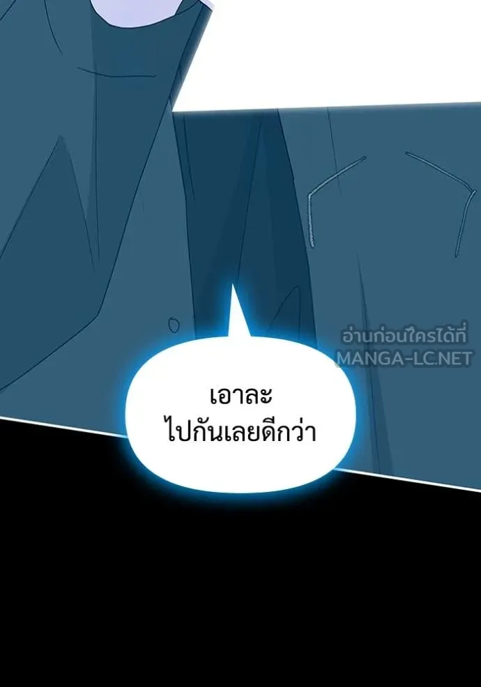 ฉันเนี่ยนะ ตอนที่ 47 รูปที่ 119
