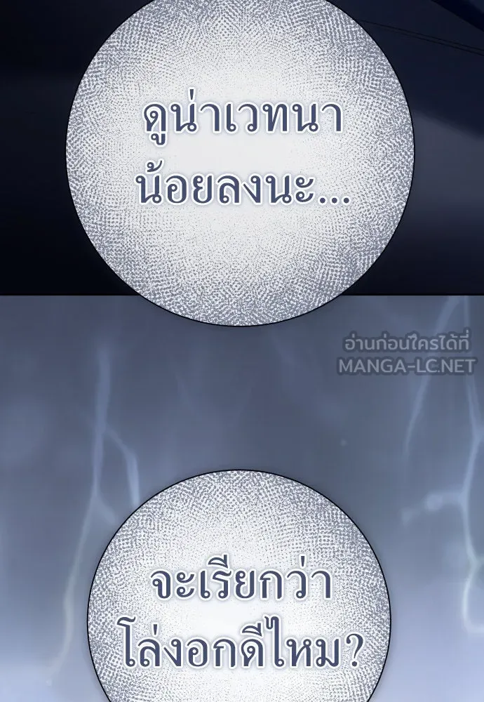 ชิงชีวิตพลิกลิขิตชะตา ตอนที่ 209. เหตุลอบปลงพระชนม์องค์ชาย(แผน รูปที่ 27