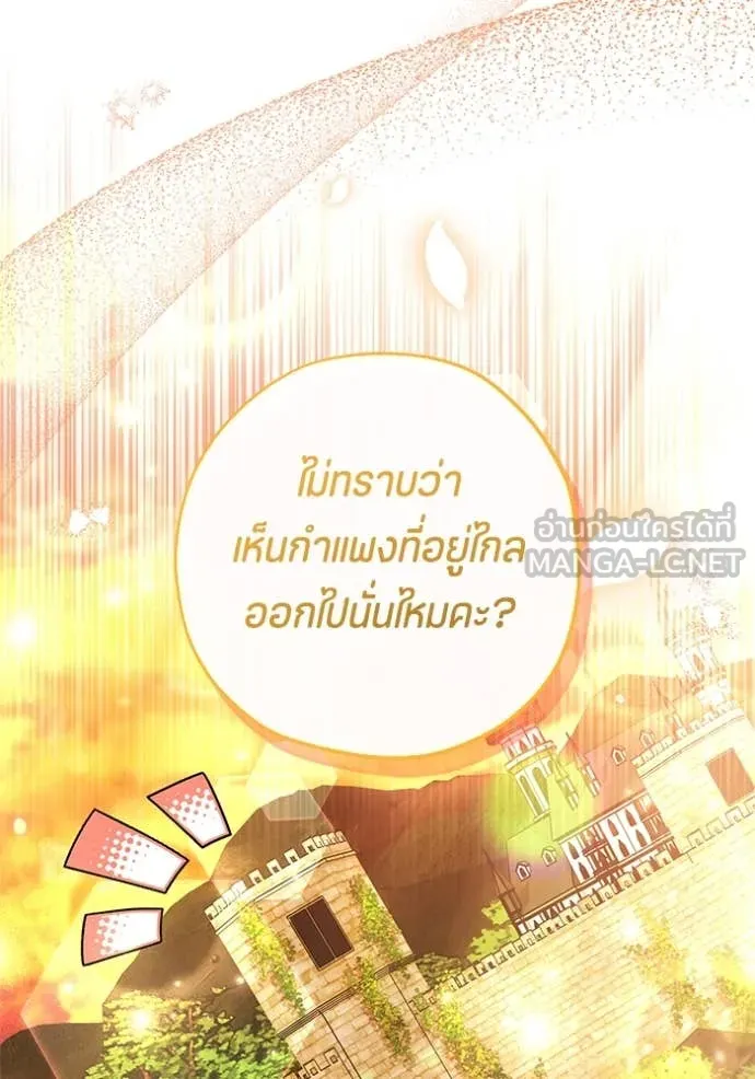 ป๊ะป๋าขา หนูลาแล้ว ตอนที่ 53 รูปที่ 65