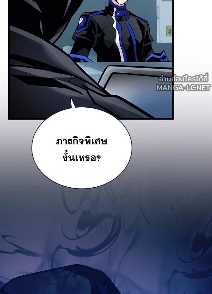 Villain to kill ตอนที่ 231 รูปที่ 75