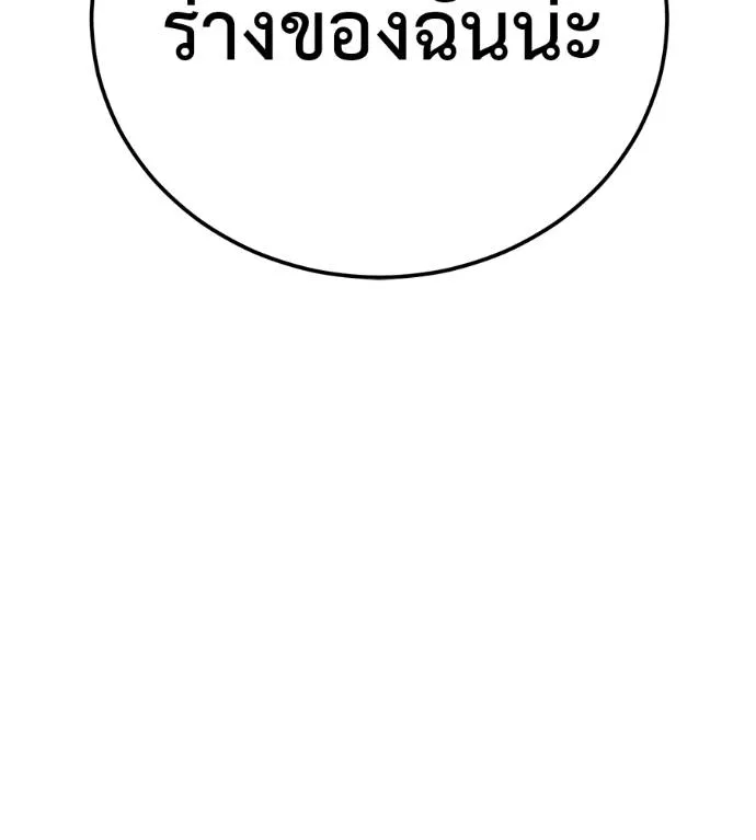 เรียกฉันว่าพระเจ้า ตอนที่ 27 รูปที่ 52