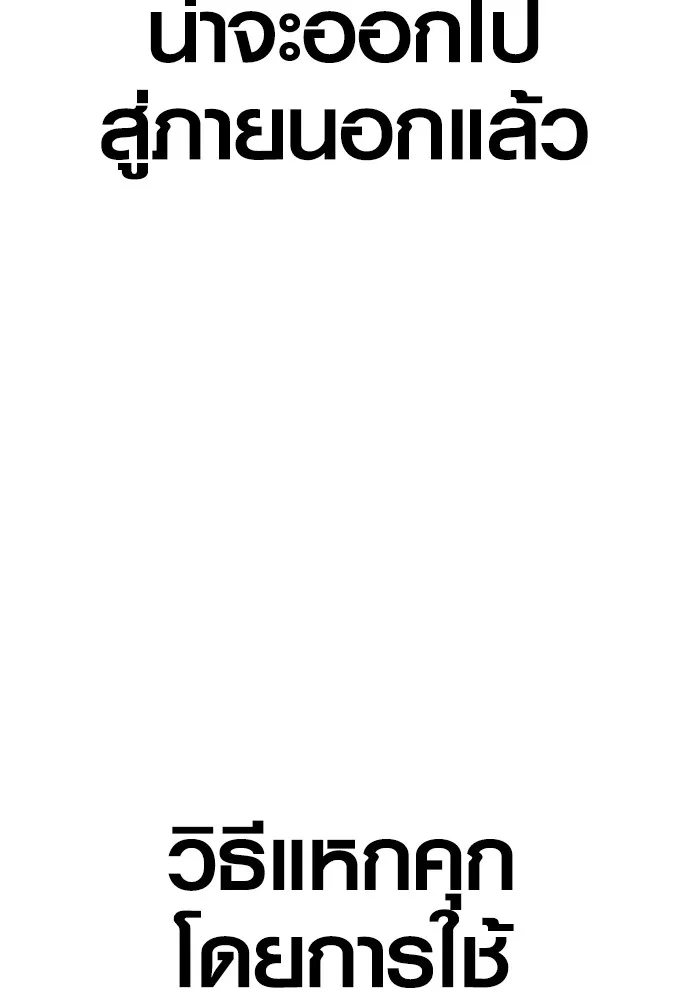 อาชญากรวัยเยาว์ ตอนที่ 73 ไพ่ใบที่สอง รูปที่ 44