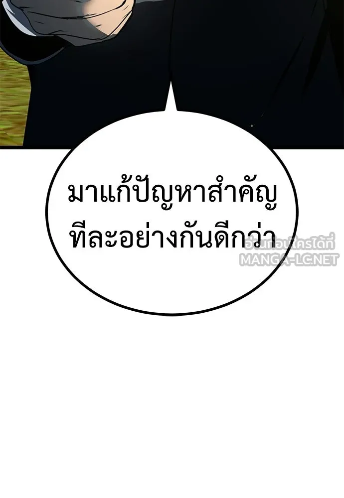 ผู้คุมหมายเลข 0 ตอนที่ 24 รูปที่ 36