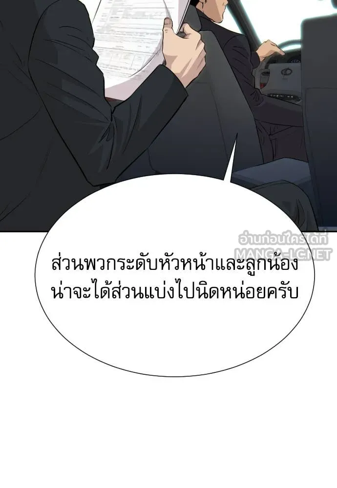 หลานอัจฉริยะ ตอนที่ 45 รูปที่ 70