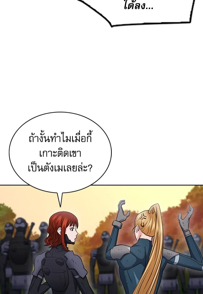 ดรูอิดแห่งสถานีโซล ตอนที่ 85 รูปที่ 83