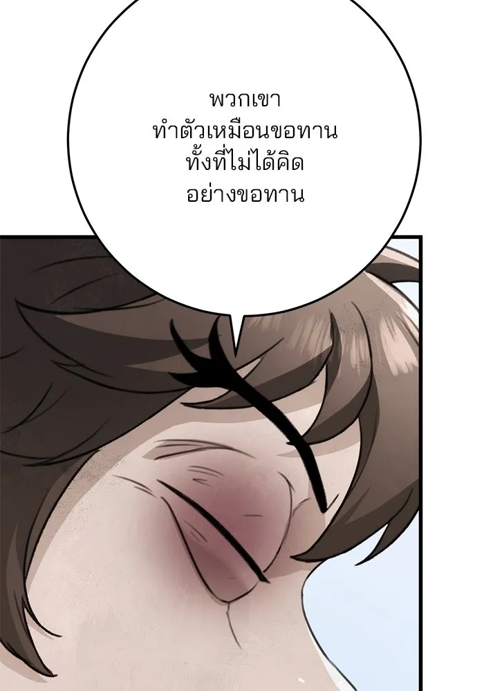 ดาบแห่งจักรพรรดิ ตอนที่ 52 รูปที่ 40