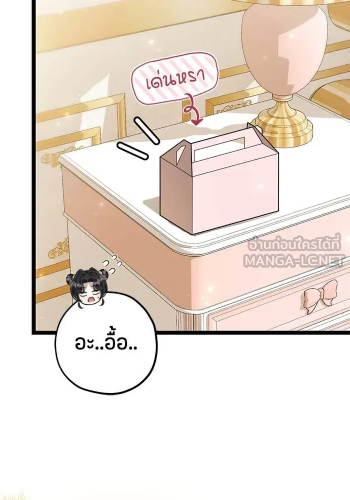 ป๊ะป๋าขา หนูลาแล้ว ตอนที่ 58 รูปที่ 57