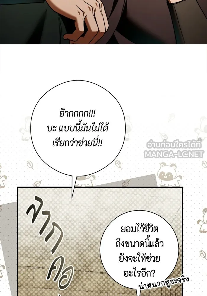 ขอวิธีส่งสามีลงนรก ตอนที่ 66 รูปที่ 72