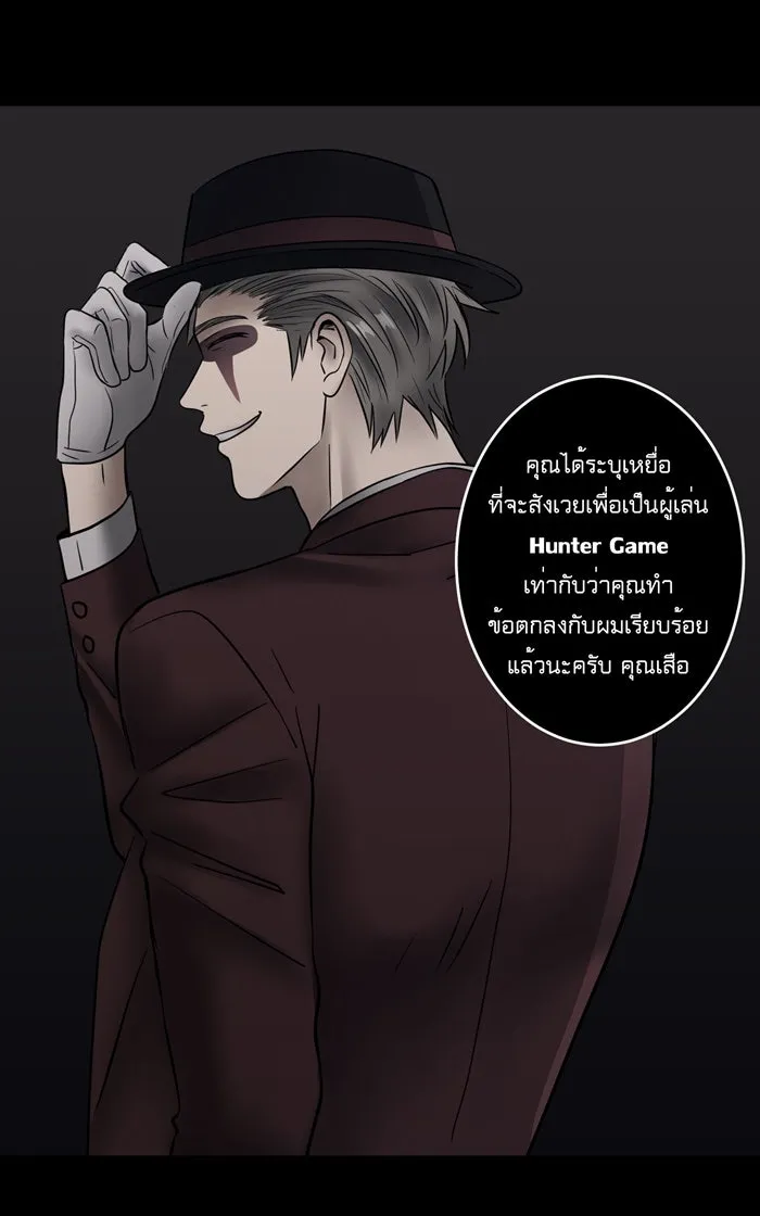 Hunter Game ตอนที่ 9  (the beginning) รูปที่ 34