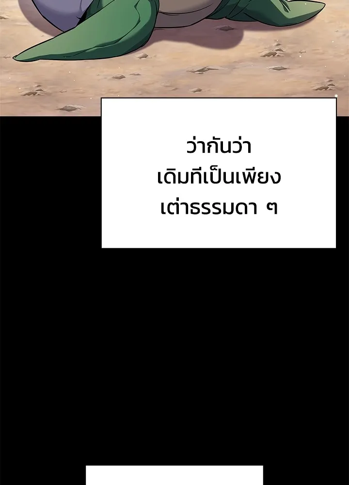 คืนแห่งโทแกบี ตอนที่ 12 รูปที่ 103