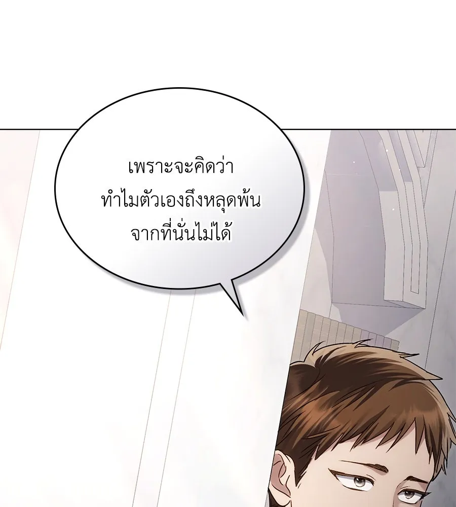 เล่ห์รักชนชั้นสูง ตอนที่ 34 รูปที่ 71