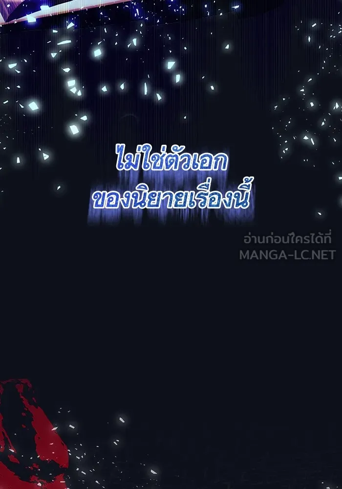 นึกว่าเป็นอิเซไคธรรมดา ตอนที่ 19 รูปที่ 99