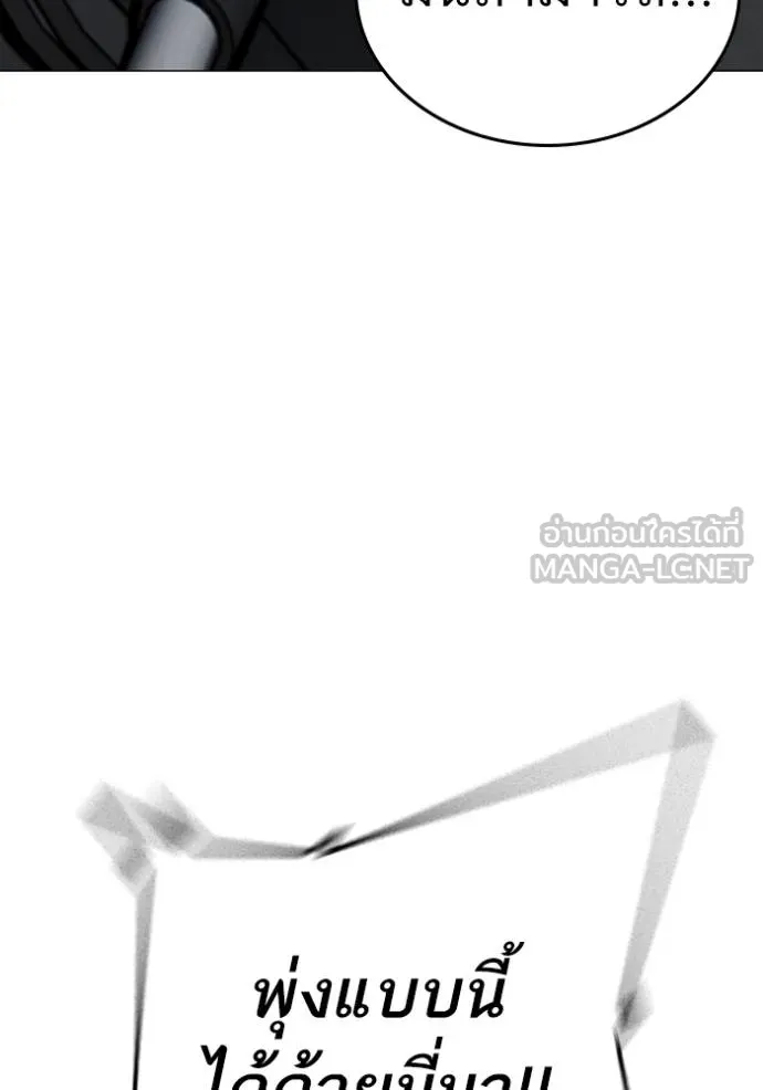 reality ตอนที่ 145 รูปที่ 141