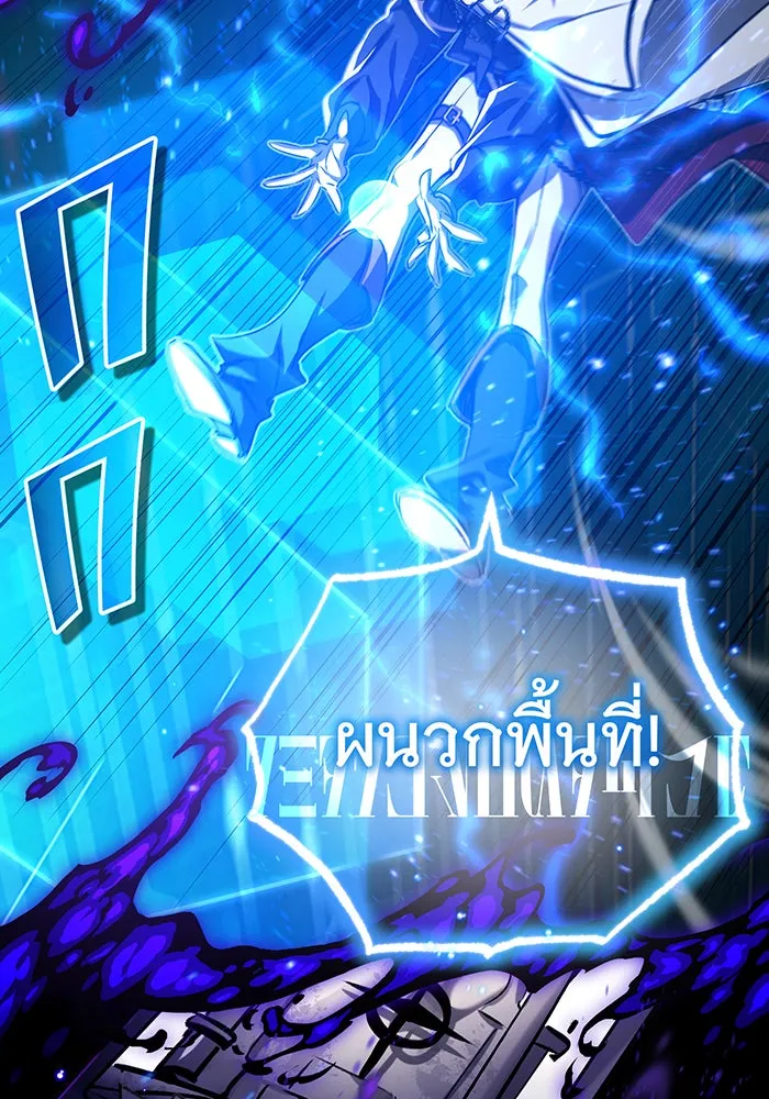 จอมเวทเกิดใหม่ในรอบ 66666 ปี ตอนที่ 87 รูปที่ 16