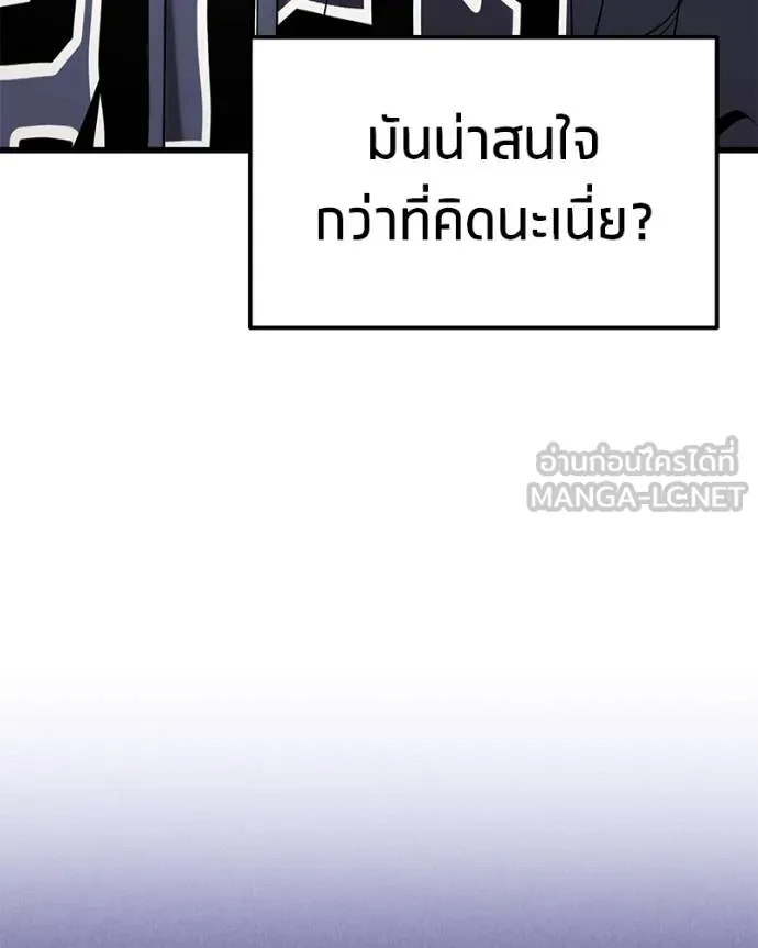 โทษที พื้นที่นี้ ตอนที่ 19 รูปที่ 137