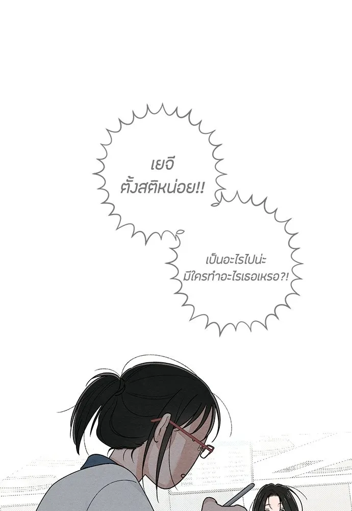เป็นวัยรุ่นมันเหนื่อย ตอนที่ 97 รูปที่ 61