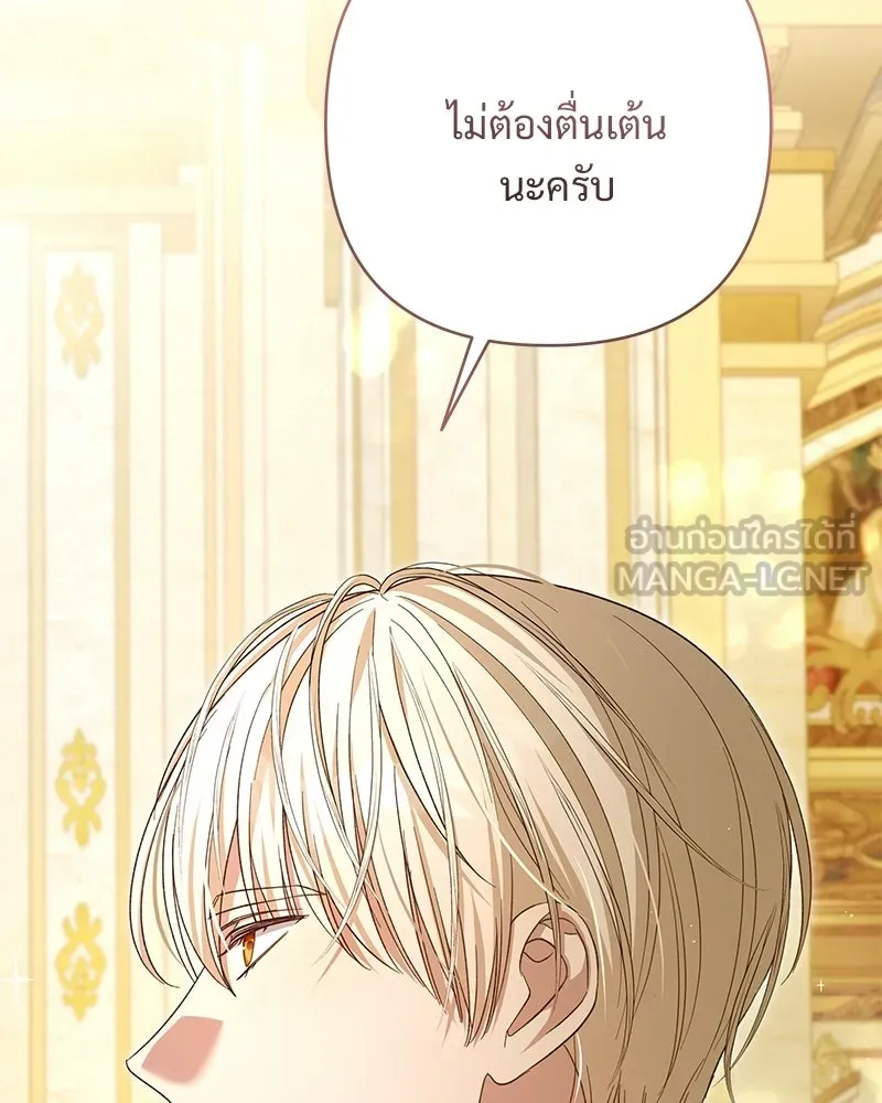 เจ้าสาวแกรนด์ดยุกปีศาจ ตอนที่ 14 รูปที่ 105