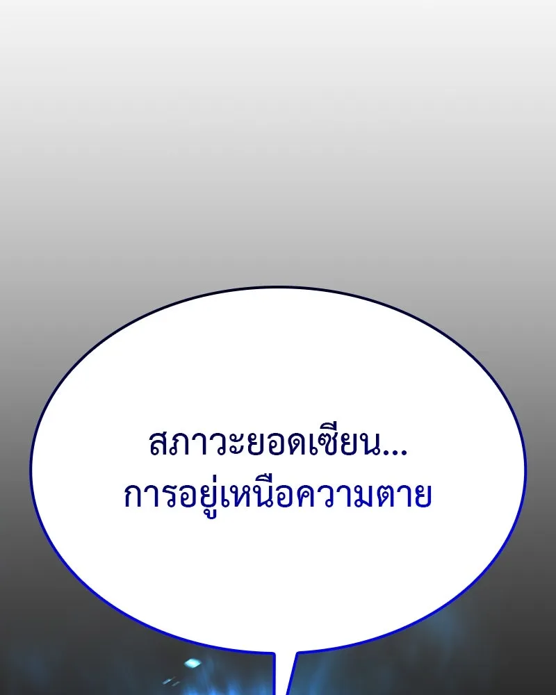 เกิดอีกทีเป็นว่าที่ประมุขลัทธิมาร ตอนที่ 118 รูปที่ 77