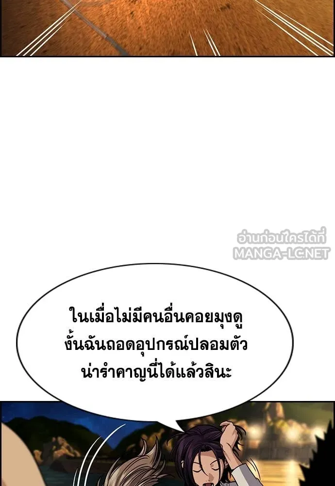 การศึกษาที่แท้จริง ตอนที่ 233 รูปที่ 15