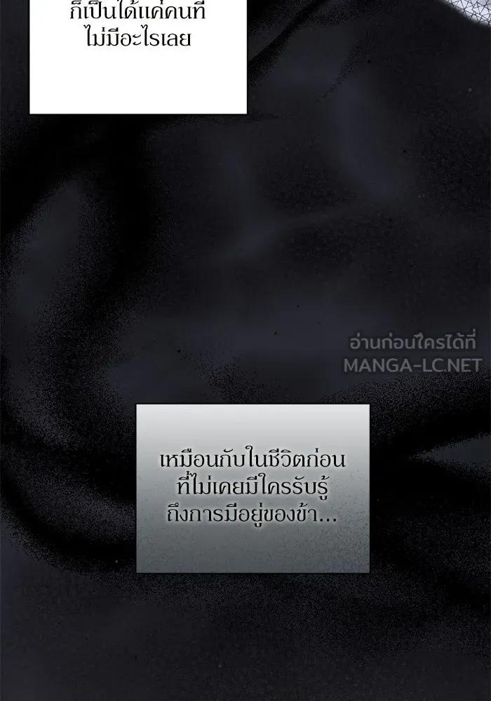 เกิดใหม่คราวนี้ ขอเป็นคนดีดูสักครั้ง ตอนที่ 28 รูปที่ 21