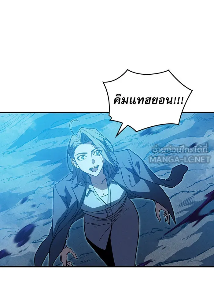 เกิดใหม่พร้อมพลังแห่งราชัน ตอนที่ 76 รูปที่ 150