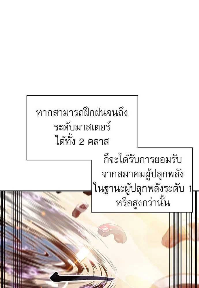 ครัวผู้กล้าท้าให้ชิม ตอนที่ 4 รูปที่ 44