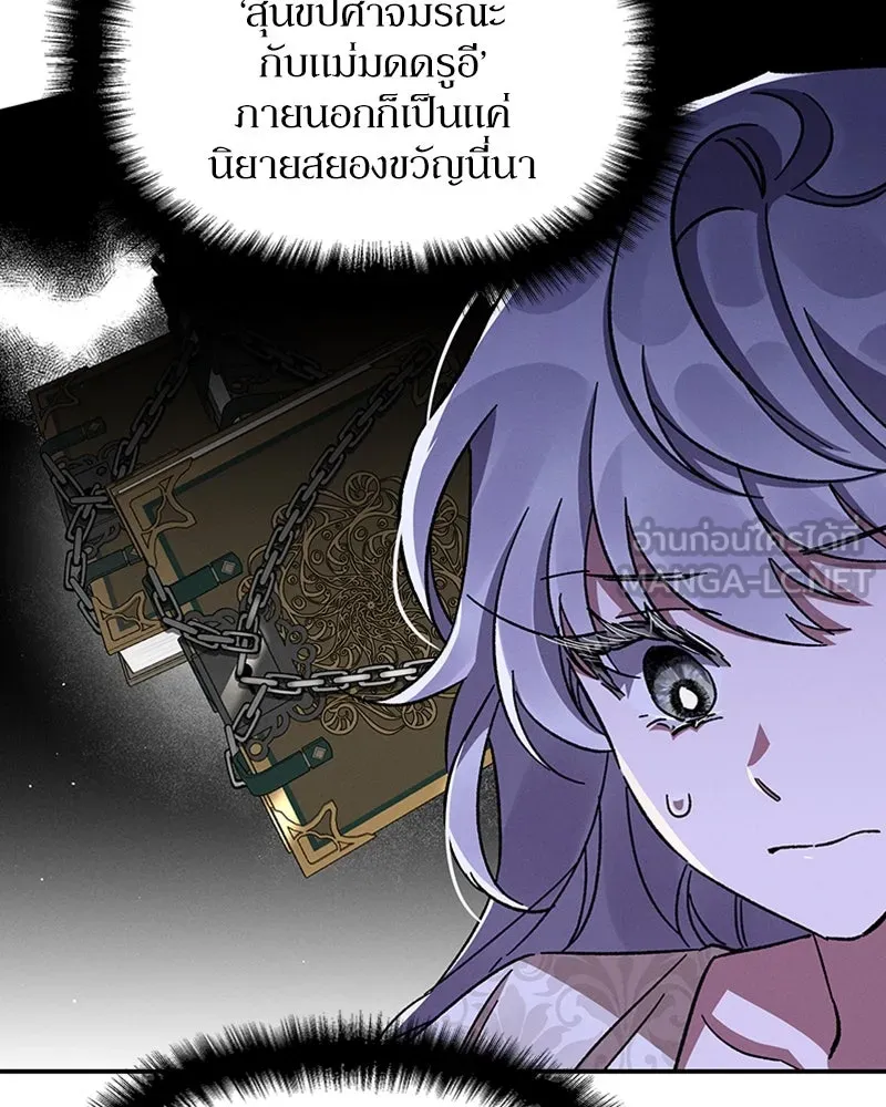 โอ้ ศัตรูที่รัก ตอนที่ 27 รูปที่ 51