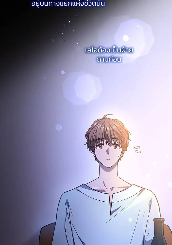 ฟิลเลียโรเซ่กับคำทำนายแห่งมงกุฎหนาม ตอนที่ 86 รูปที่ 4