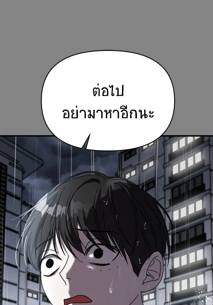 วายร้ายก็อยากมีรัก ตอนที่ 24 รูปที่ 37