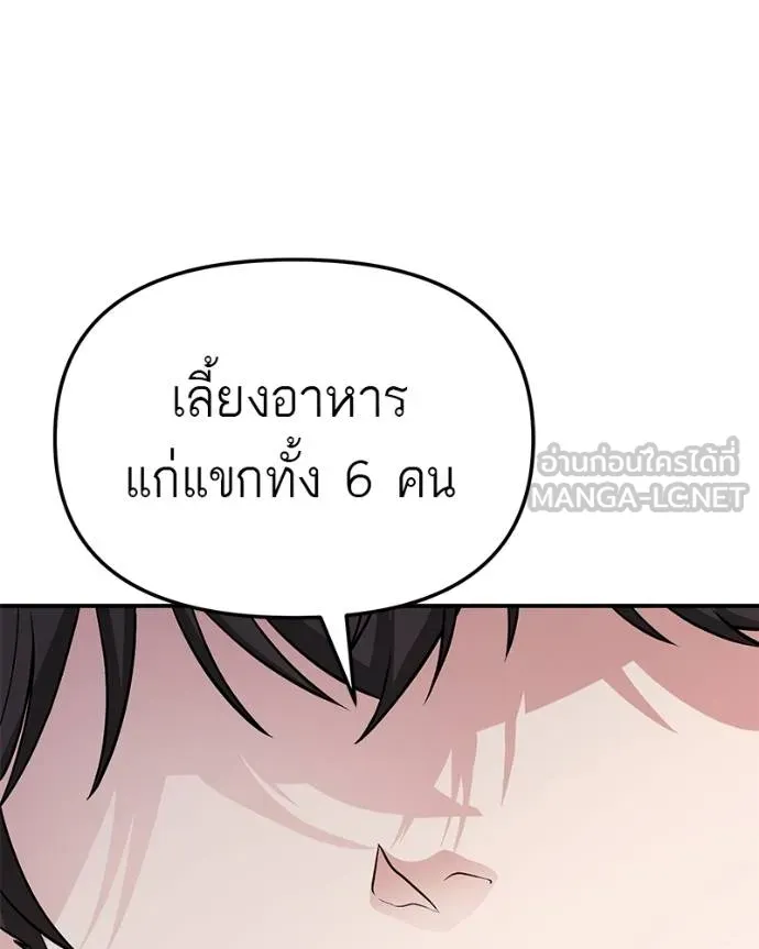 โทษที พื้นที่นี้ ตอนที่ 7 รูปที่ 57