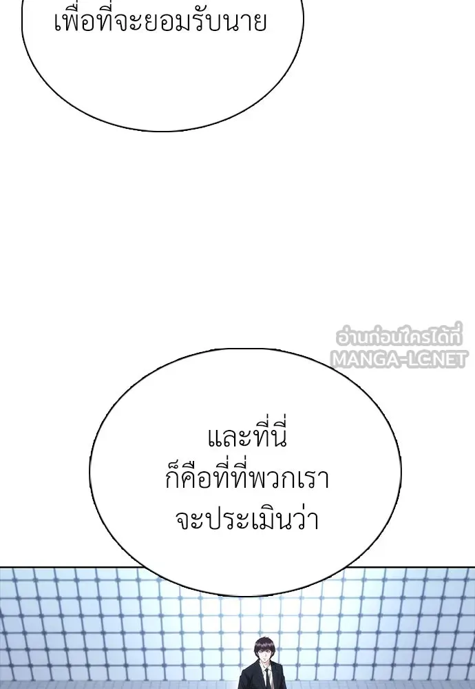 สุภาพบุรุษสูทดำ ตอนที่ 8 รูปที่ 156