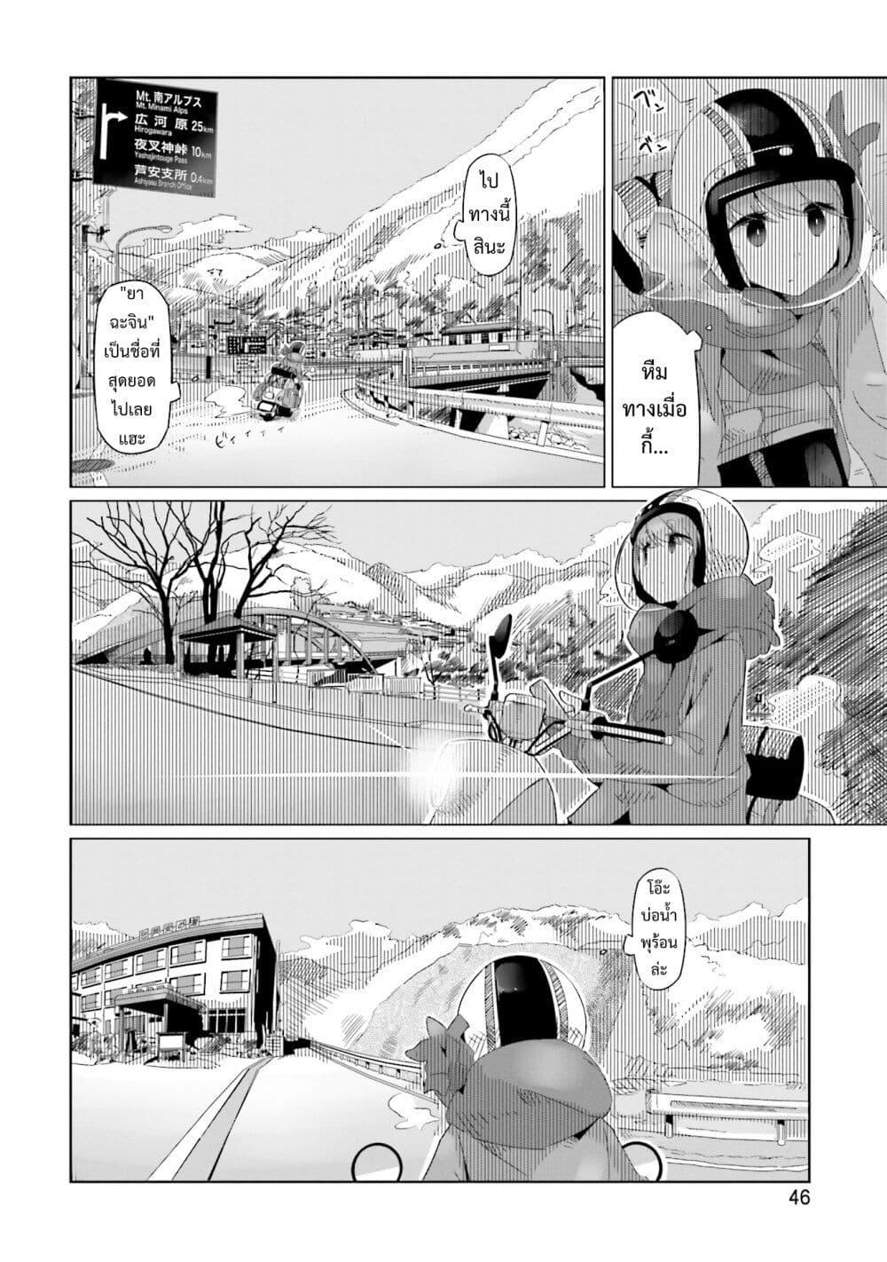 Manga-lc-com อ่านมังงะ อ่านการ์ตูน ออนไลน์ ฟรี Yuru Camp ตอนที่ 1 2 3 4 5 6 7 8 9 10 11 12 13 14 ฟรี ไม่มีโฆษณา Manga-lc - อ่าน มังงะ อ่าน การ์ตูน ออนไลน์ อ่านมังงะ ฟรี
