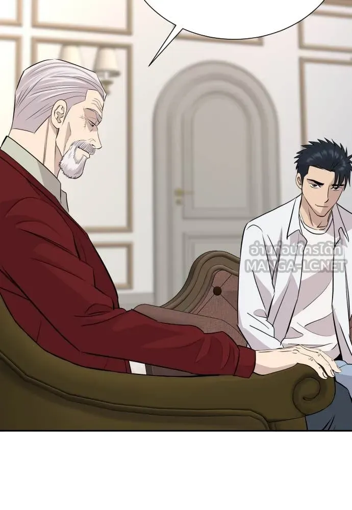 หลานอัจฉริยะ ตอนที่ 56 รูปที่ 75