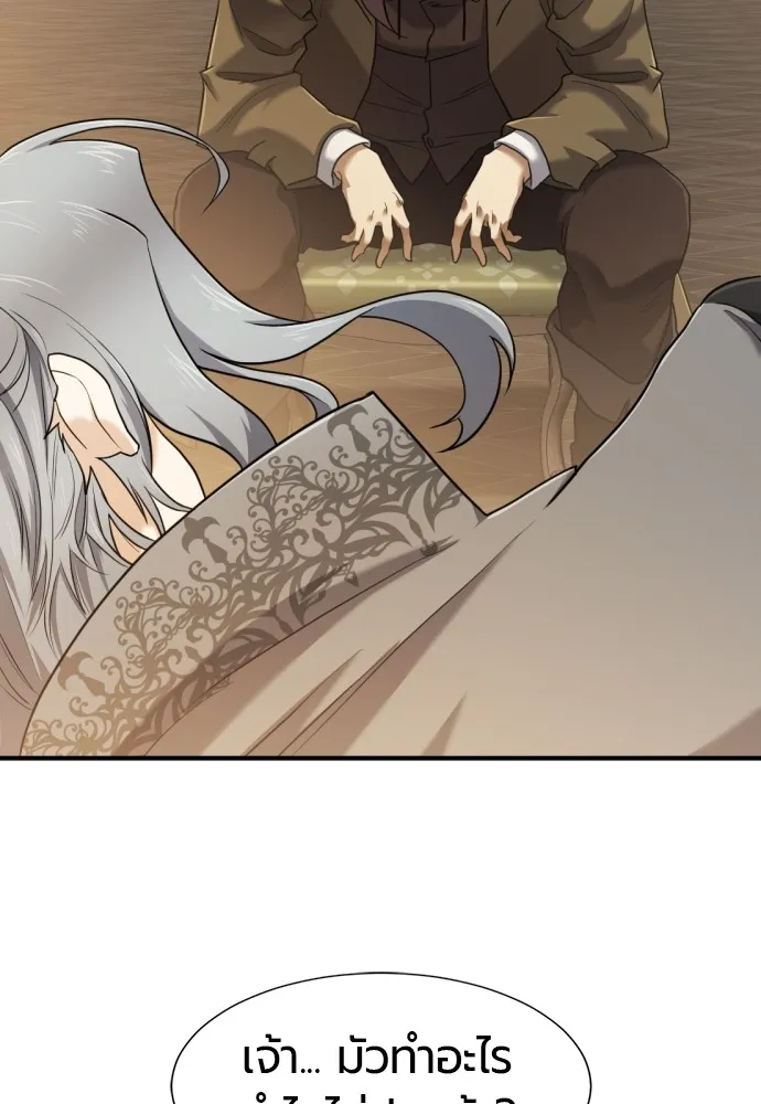 ยอดสถาปนิกผู้พิทักษ์อาณาจักร ตอนที่ 124 รูปที่ 50