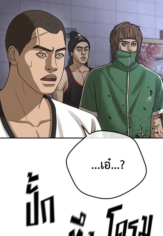 Y2K ตอนที่ 59 รูปที่ 92