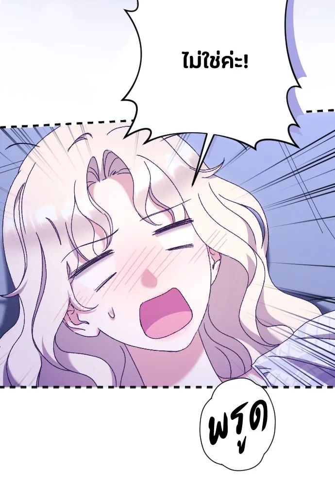 แด่ใจที่ไร้รัก ตอนที่ 42 รูปที่ 13