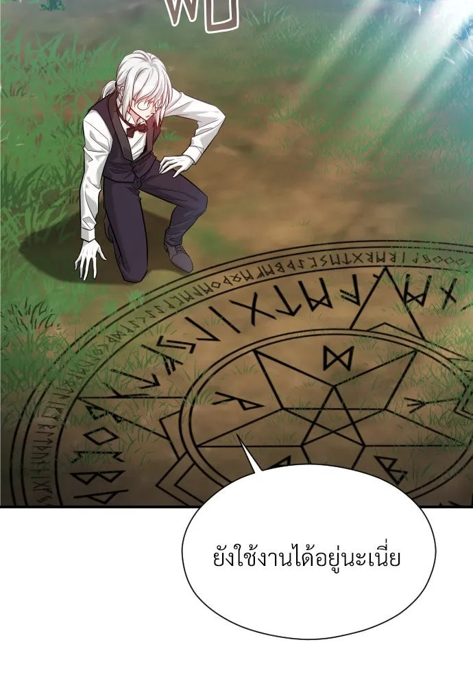 จักรพรรดิคลั่งรักที่เด็กกว่าฉันพันปี ตอนที่ 9 รูปที่ 35