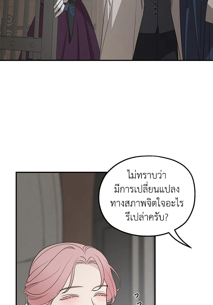 ครอบครัวสามีเห็นทีจะคลั่งรัก ตอนที่ 88 รูปที่ 26