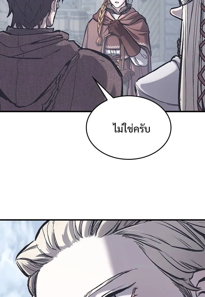 อัศวินวันเดียว ตอนที่ 36 รูปที่ 59