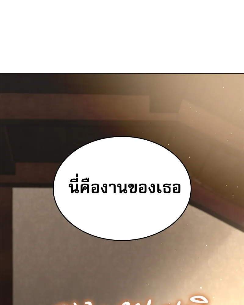 กำราบรักร้ายนายจอมพยศ ตอนที่ 48 รูปที่ 55